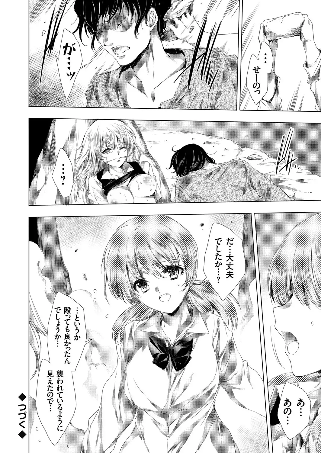 COMIC Grape Vol. 102 Fhentai - Page 117