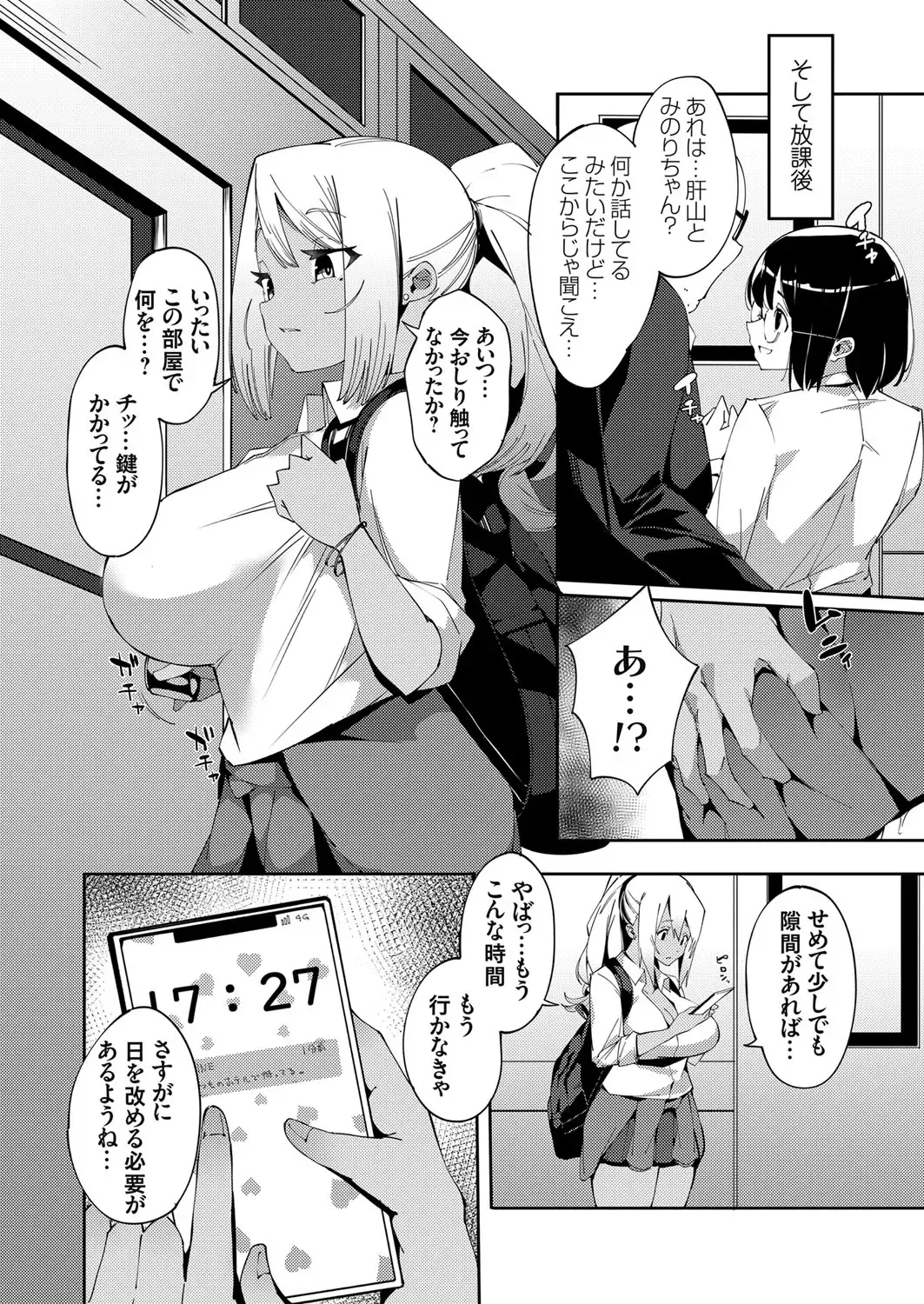 COMIC Grape Vol. 102 Fhentai - Page 119