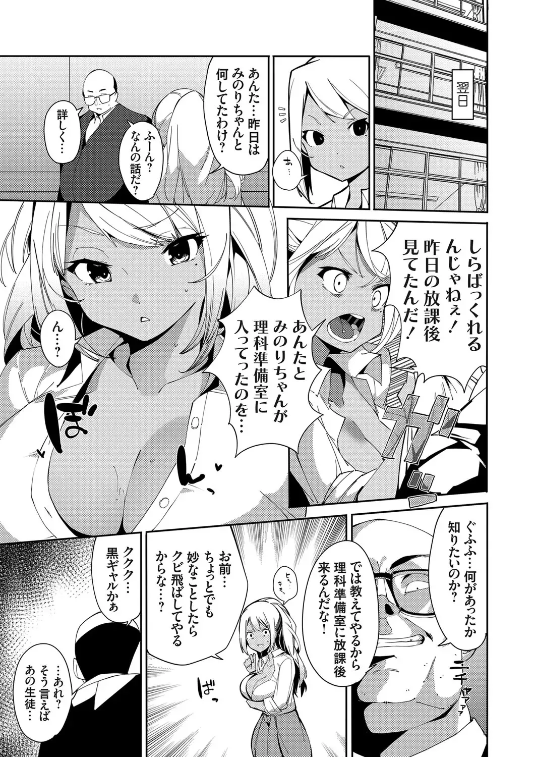 COMIC Grape Vol. 102 Fhentai - Page 120