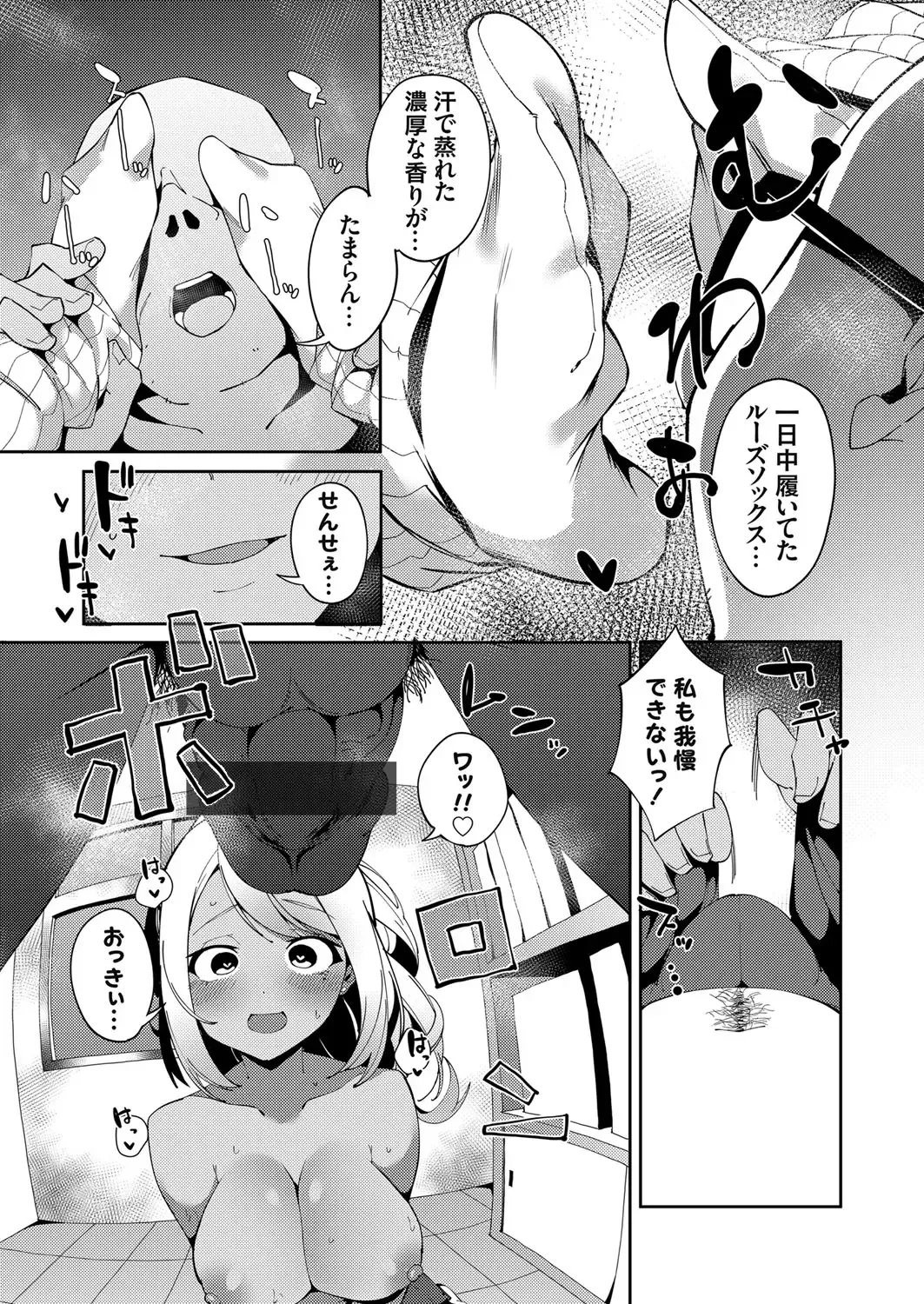 COMIC Grape Vol. 102 Fhentai - Page 126