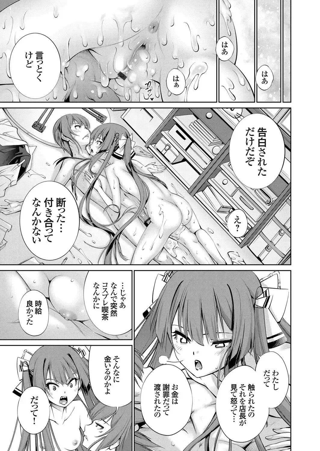 COMIC Grape Vol. 102 Fhentai - Page 154