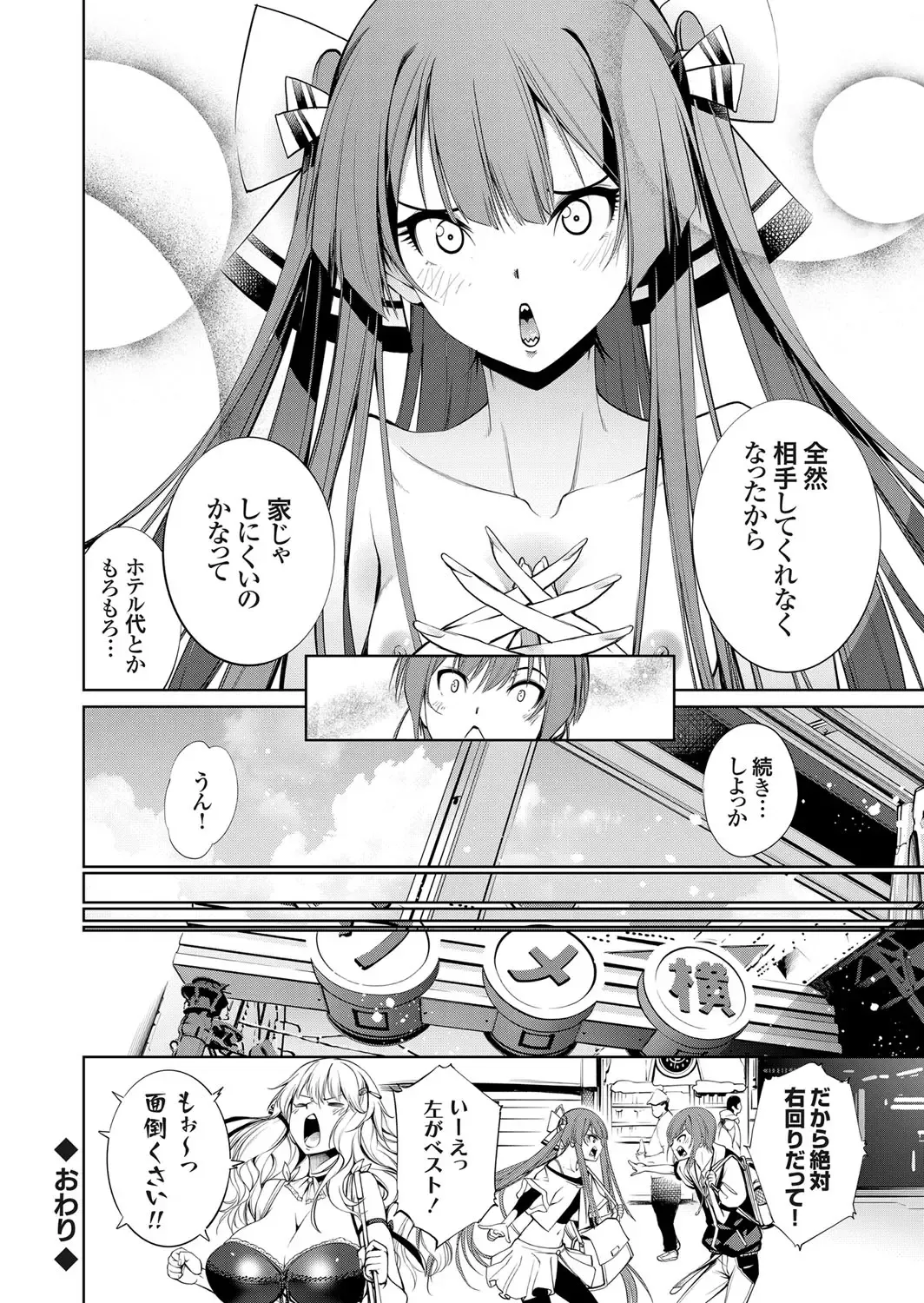 COMIC Grape Vol. 102 Fhentai - Page 155