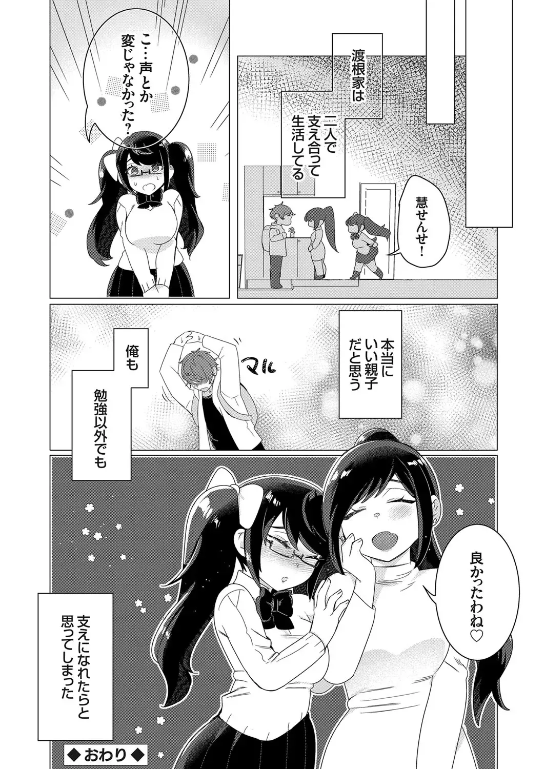 COMIC Grape Vol. 102 Fhentai - Page 175