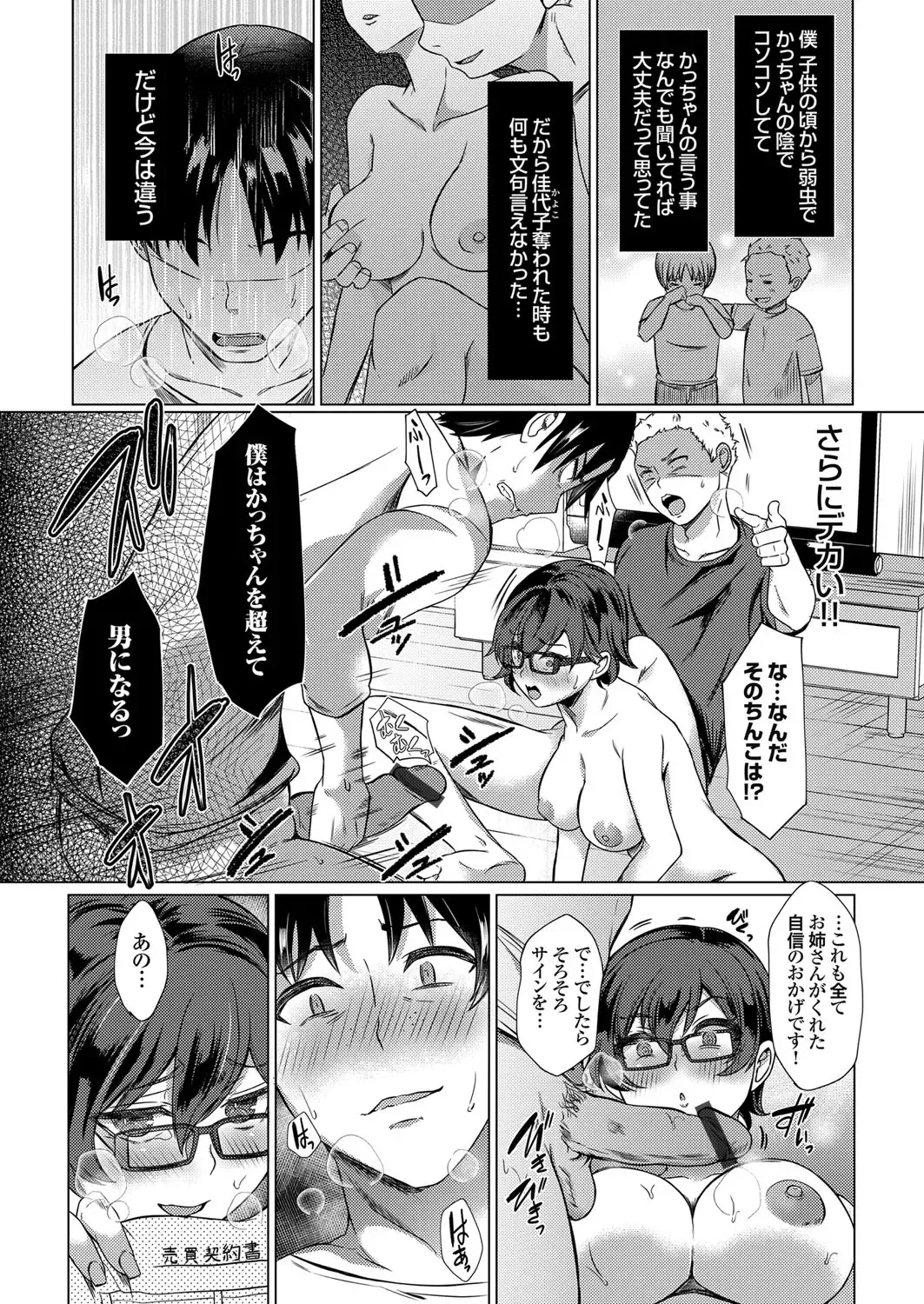 COMIC Grape Vol. 102 Fhentai - Page 22