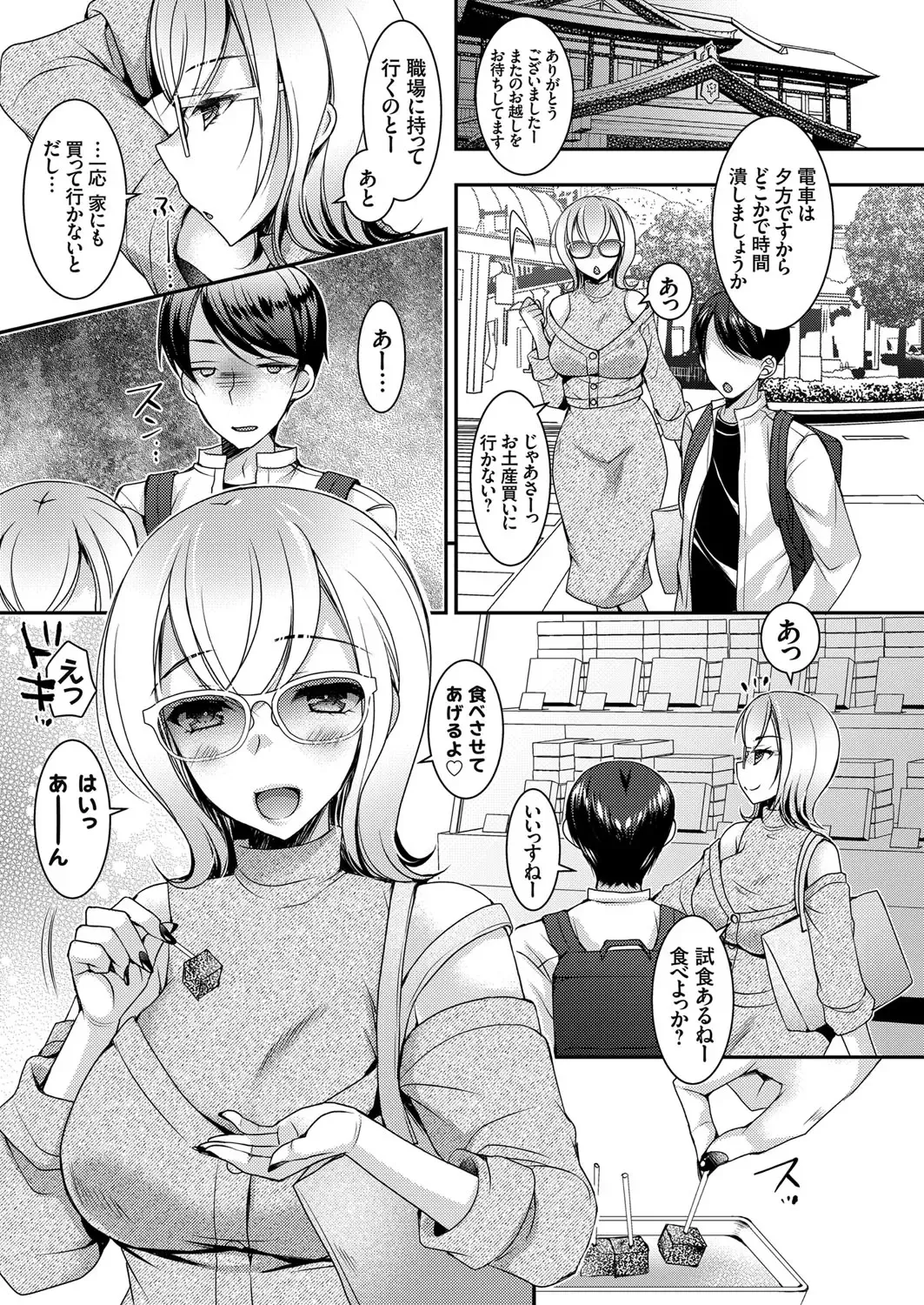 COMIC Grape Vol. 102 Fhentai - Page 38