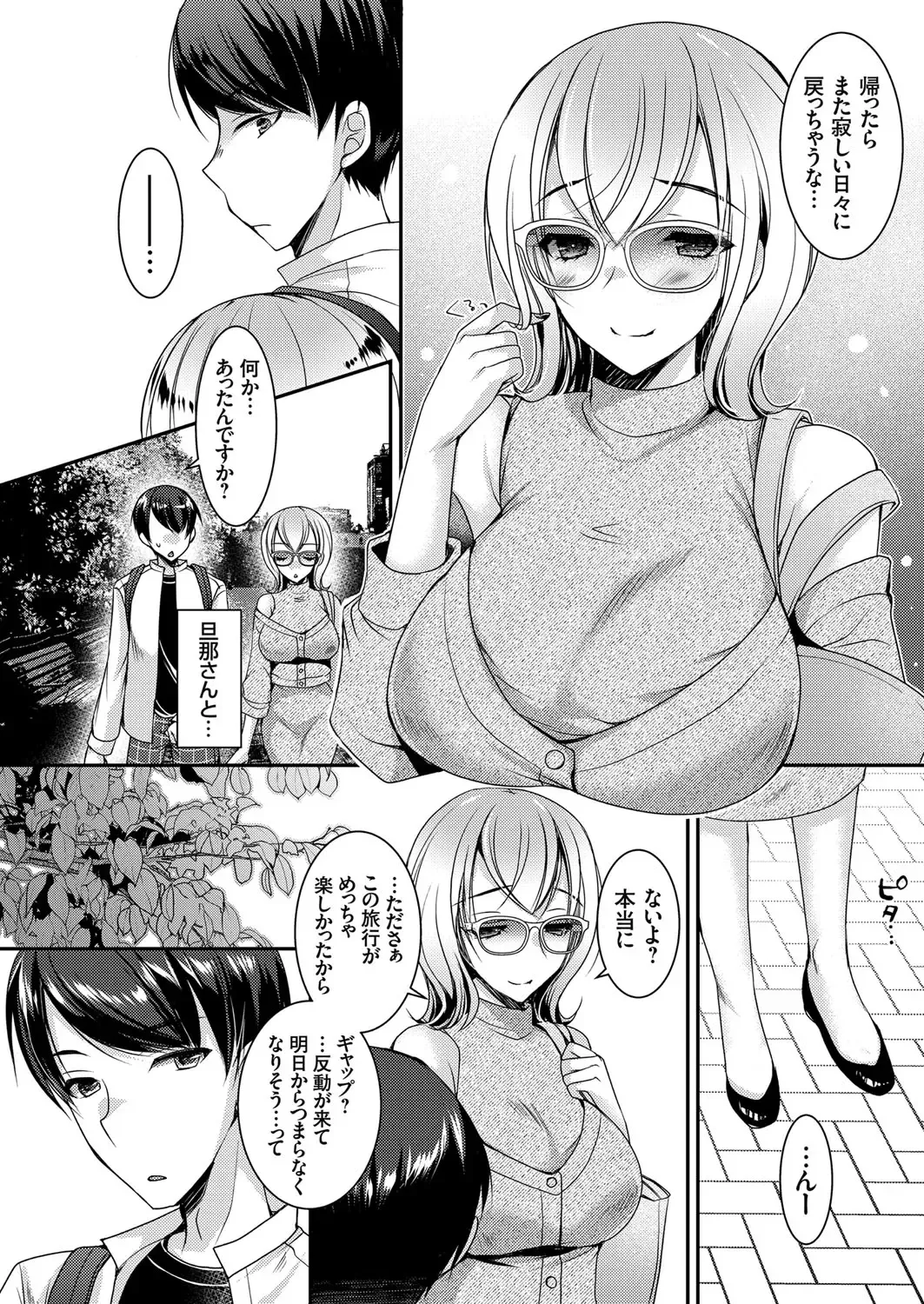 COMIC Grape Vol. 102 Fhentai - Page 41