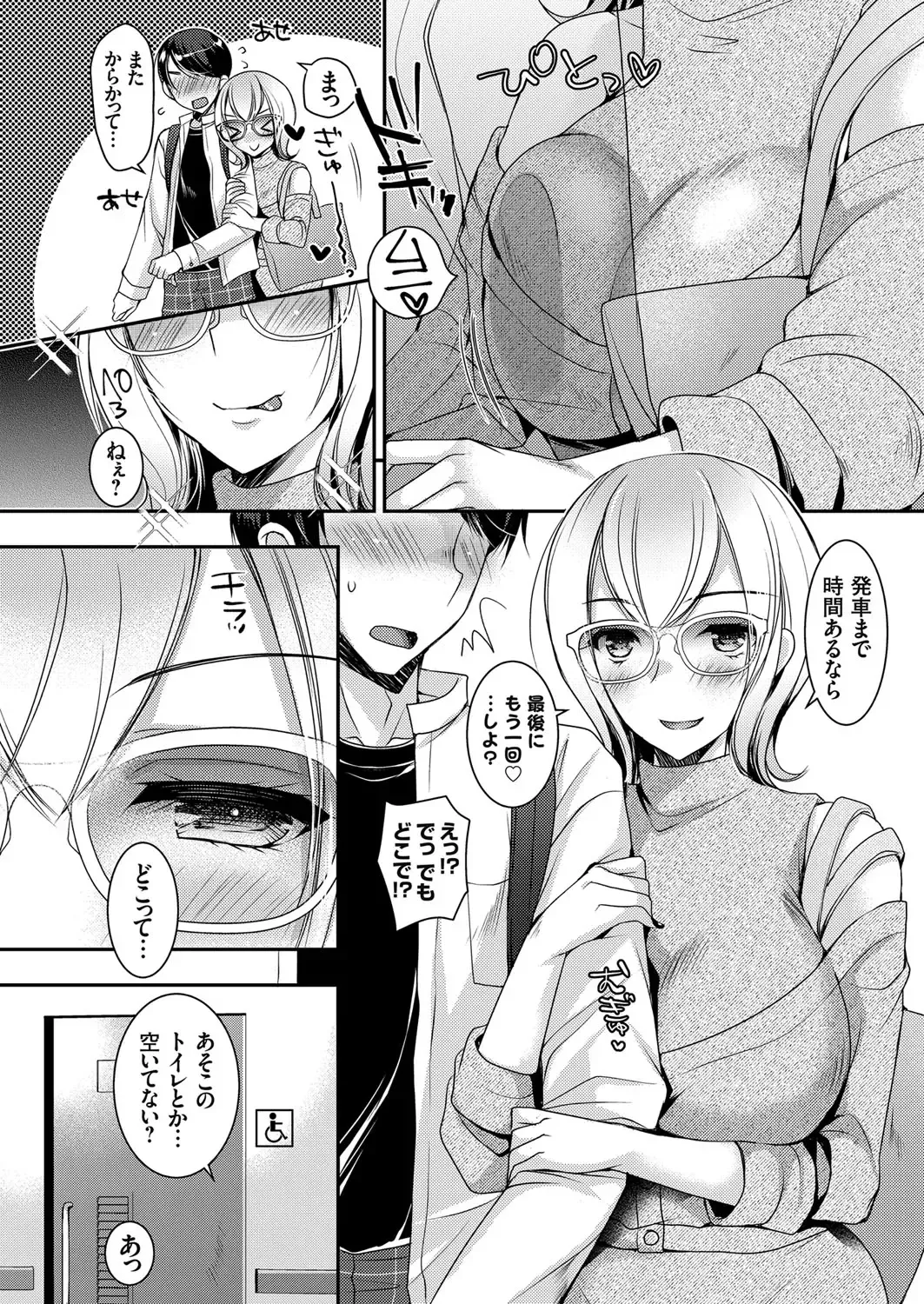 COMIC Grape Vol. 102 Fhentai - Page 43