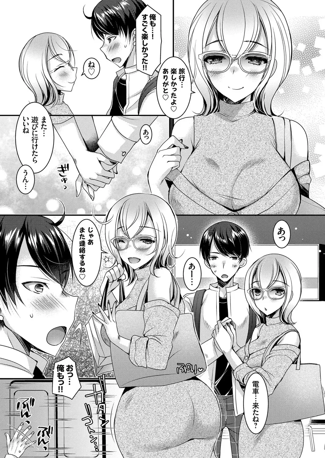 COMIC Grape Vol. 102 Fhentai - Page 54