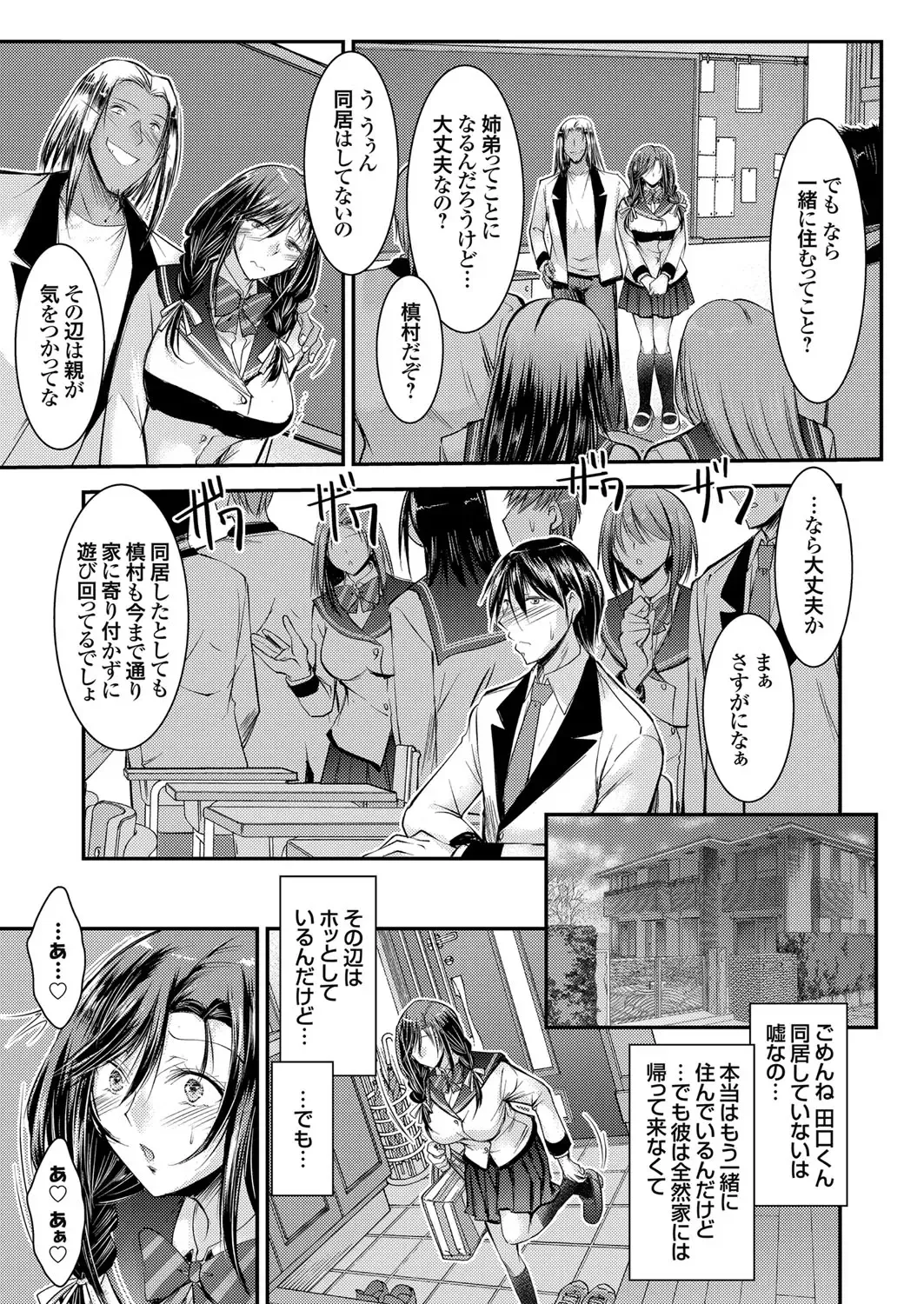 COMIC Grape Vol. 102 Fhentai - Page 60