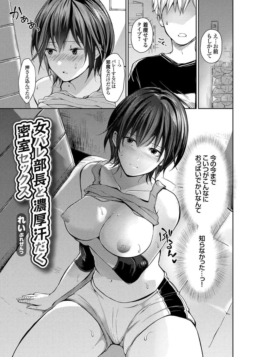 COMIC Grape Vol. 102 Fhentai - Page 76