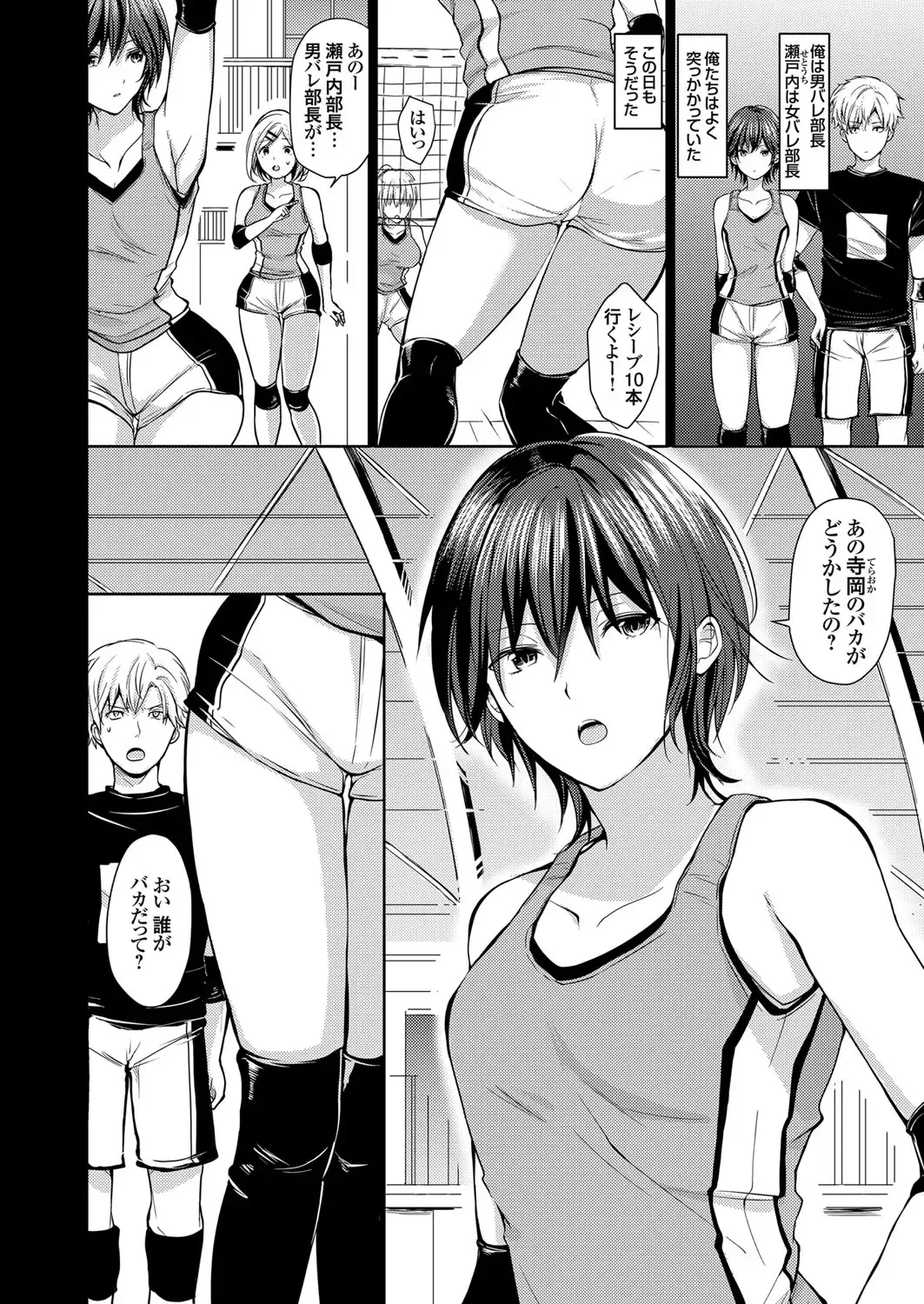 COMIC Grape Vol. 102 Fhentai - Page 77