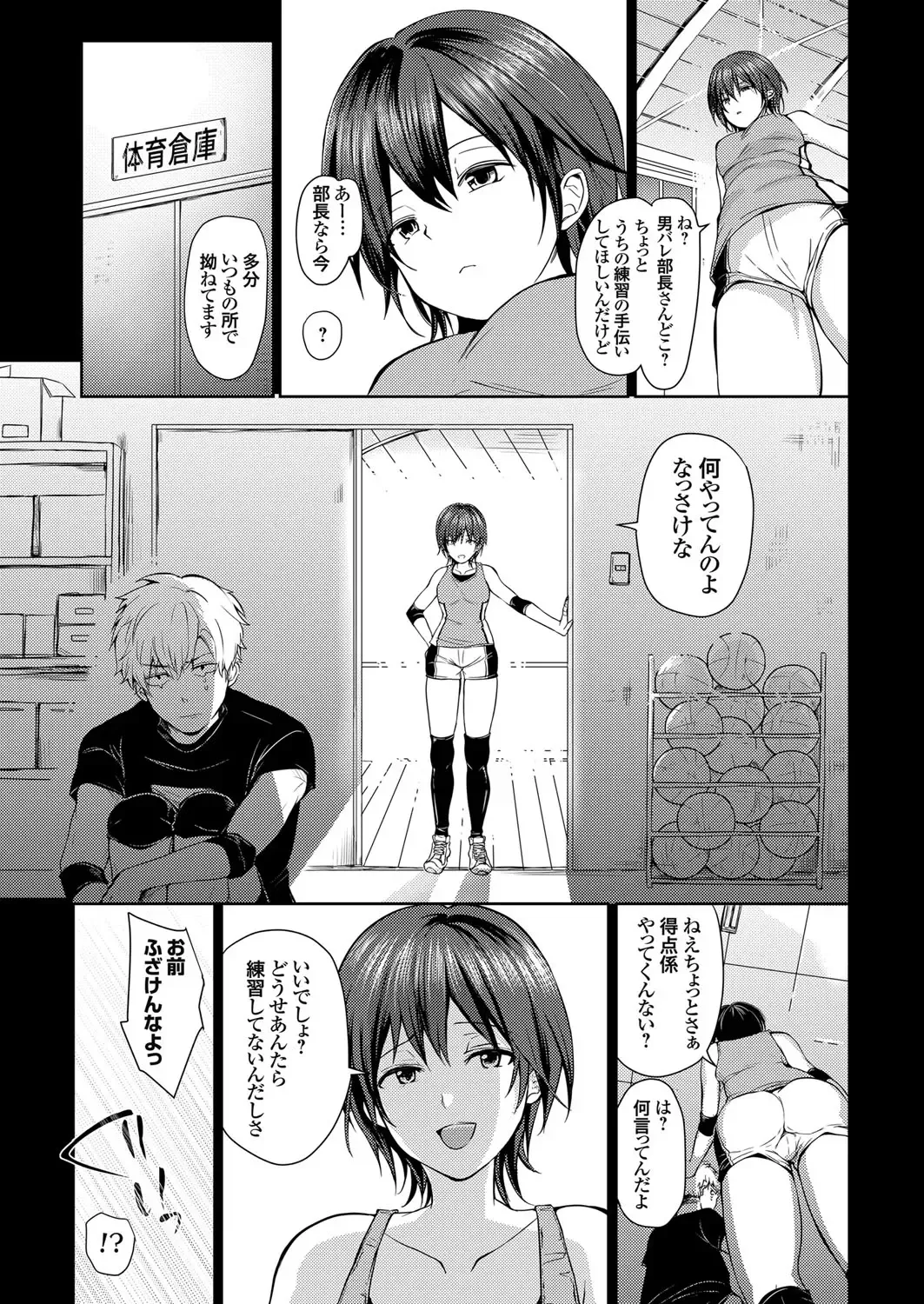 COMIC Grape Vol. 102 Fhentai - Page 80