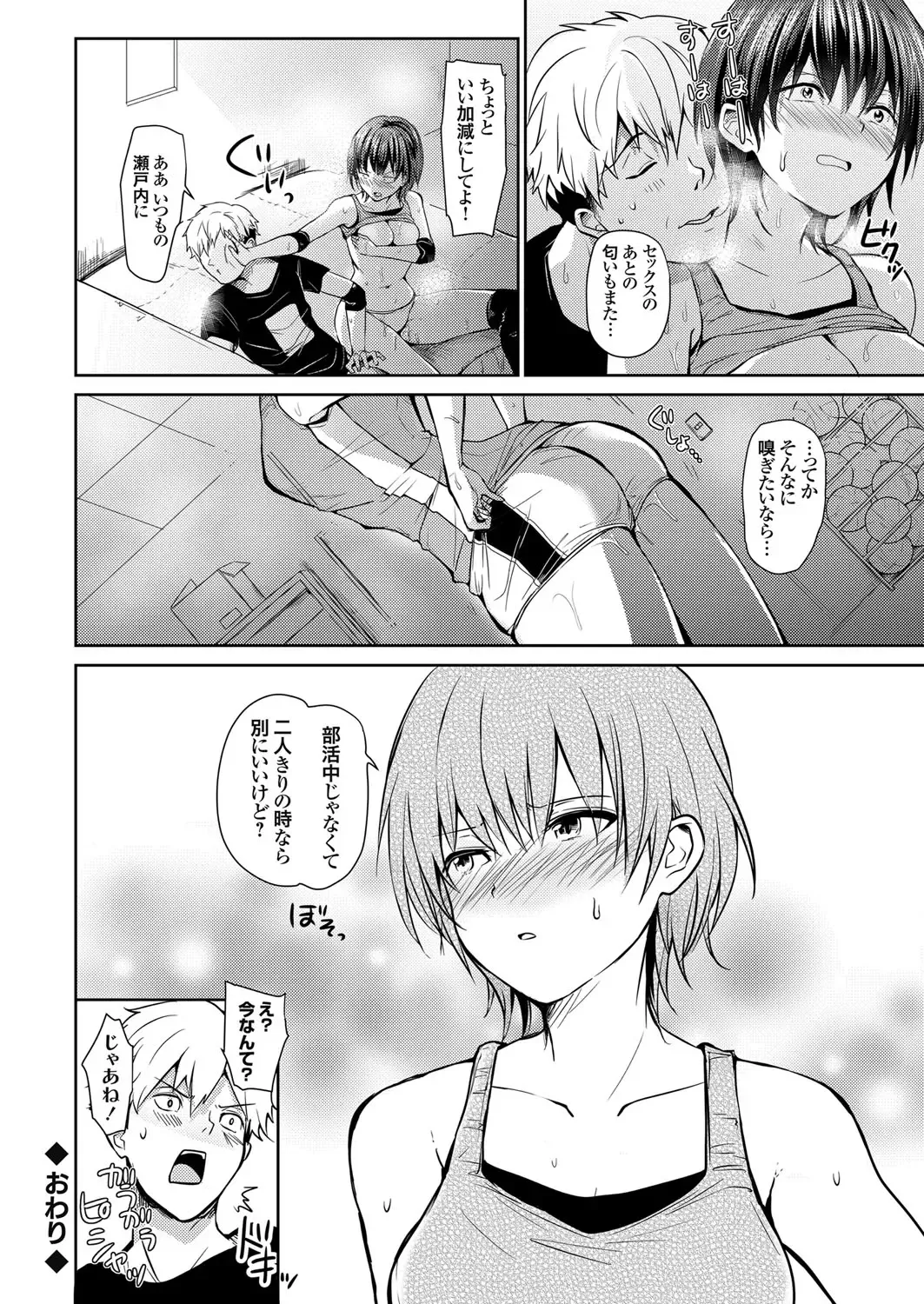 COMIC Grape Vol. 102 Fhentai - Page 97