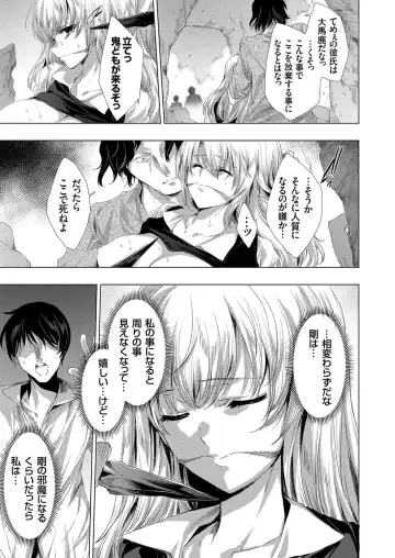 COMIC Grape Vol. 102 Fhentai - Page 108