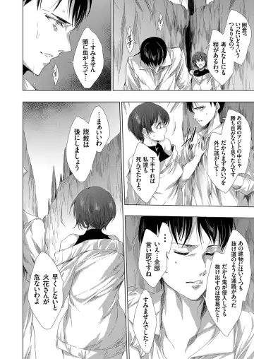 COMIC Grape Vol. 102 Fhentai - Page 111