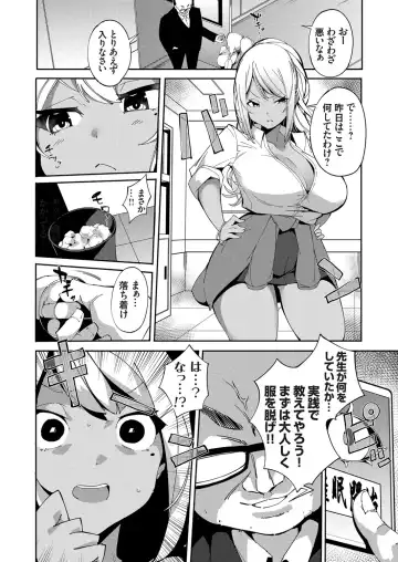 COMIC Grape Vol. 102 Fhentai - Page 121
