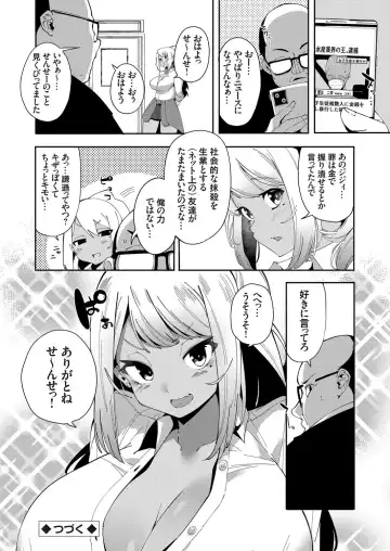 COMIC Grape Vol. 102 Fhentai - Page 137