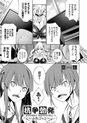 COMIC Grape Vol. 102 Fhentai - Page 138