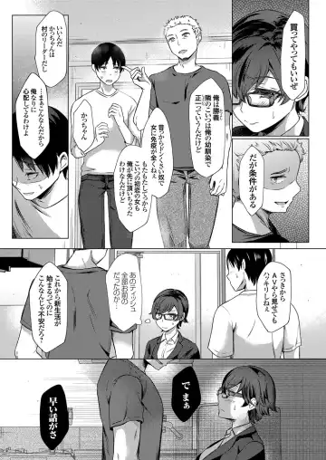 COMIC Grape Vol. 102 Fhentai - Page 14