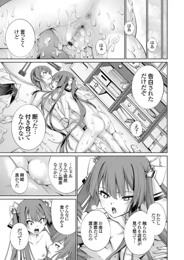 COMIC Grape Vol. 102 Fhentai - Page 154