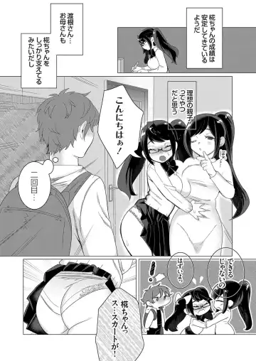 COMIC Grape Vol. 102 Fhentai - Page 158