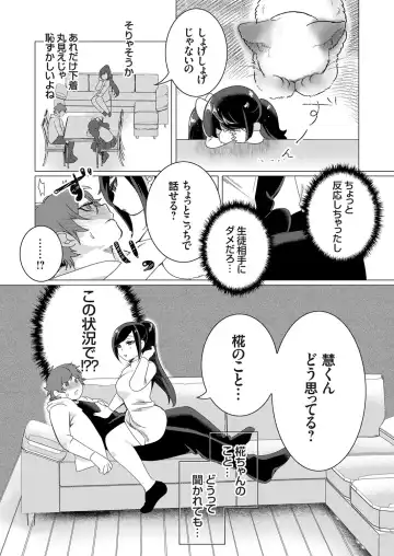 COMIC Grape Vol. 102 Fhentai - Page 159