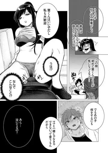 COMIC Grape Vol. 102 Fhentai - Page 160