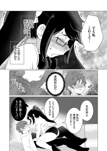 COMIC Grape Vol. 102 Fhentai - Page 162