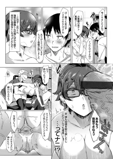 COMIC Grape Vol. 102 Fhentai - Page 19