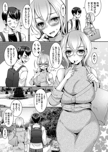 COMIC Grape Vol. 102 Fhentai - Page 40