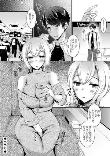 COMIC Grape Vol. 102 Fhentai - Page 55