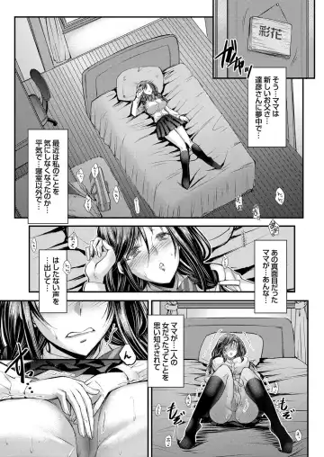 COMIC Grape Vol. 102 Fhentai - Page 62