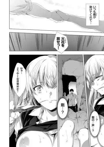COMIC Grape Vol. 102 Fhentai - Page 99
