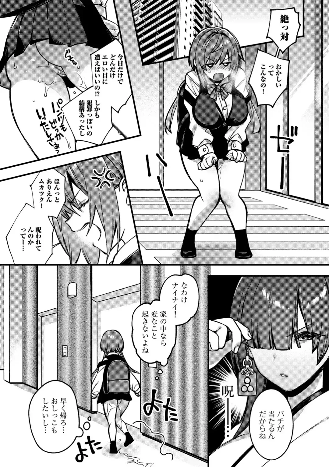 COMIC Gucho Vol. 9 Fhentai - Page 13