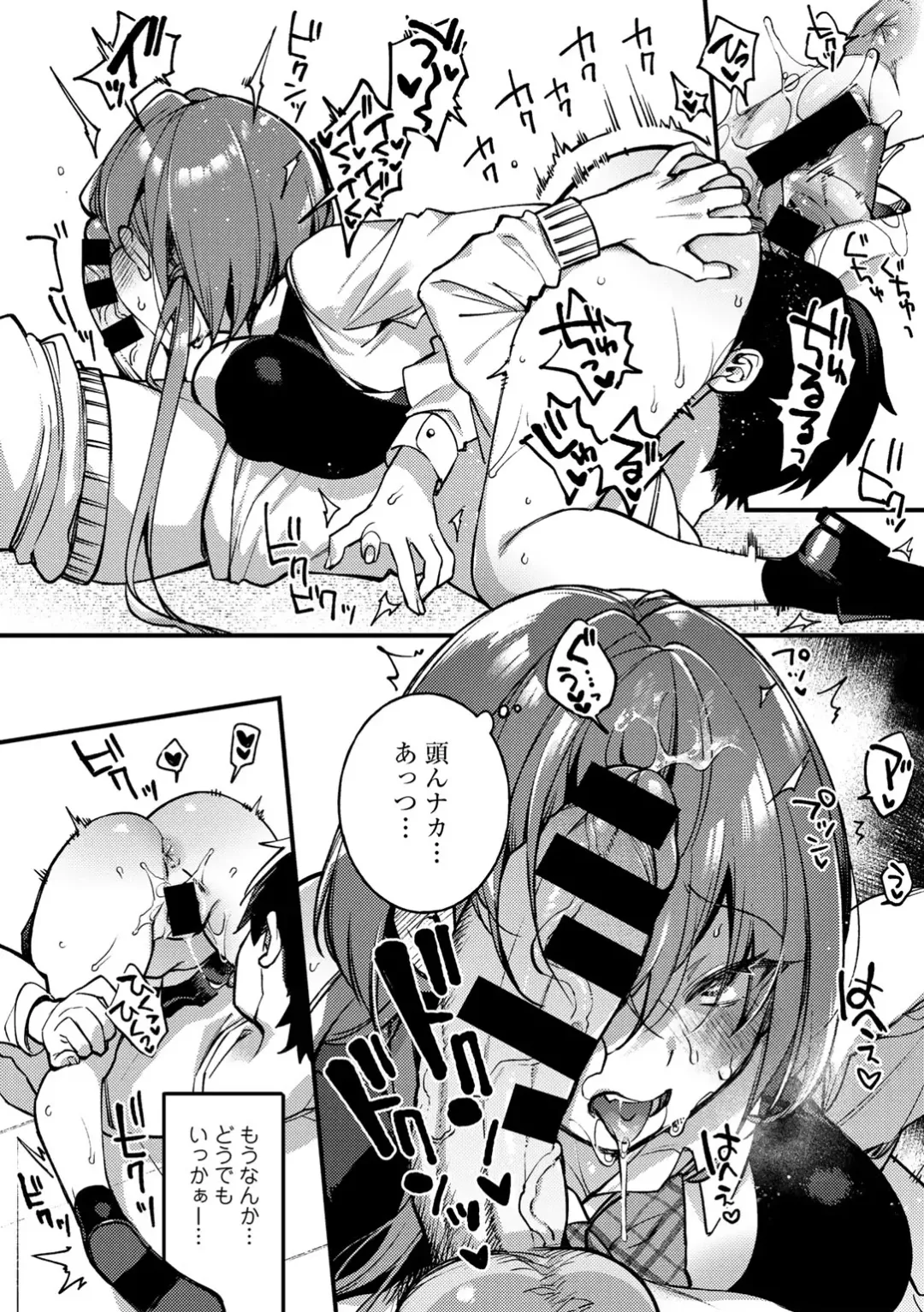 COMIC Gucho Vol. 9 Fhentai - Page 18