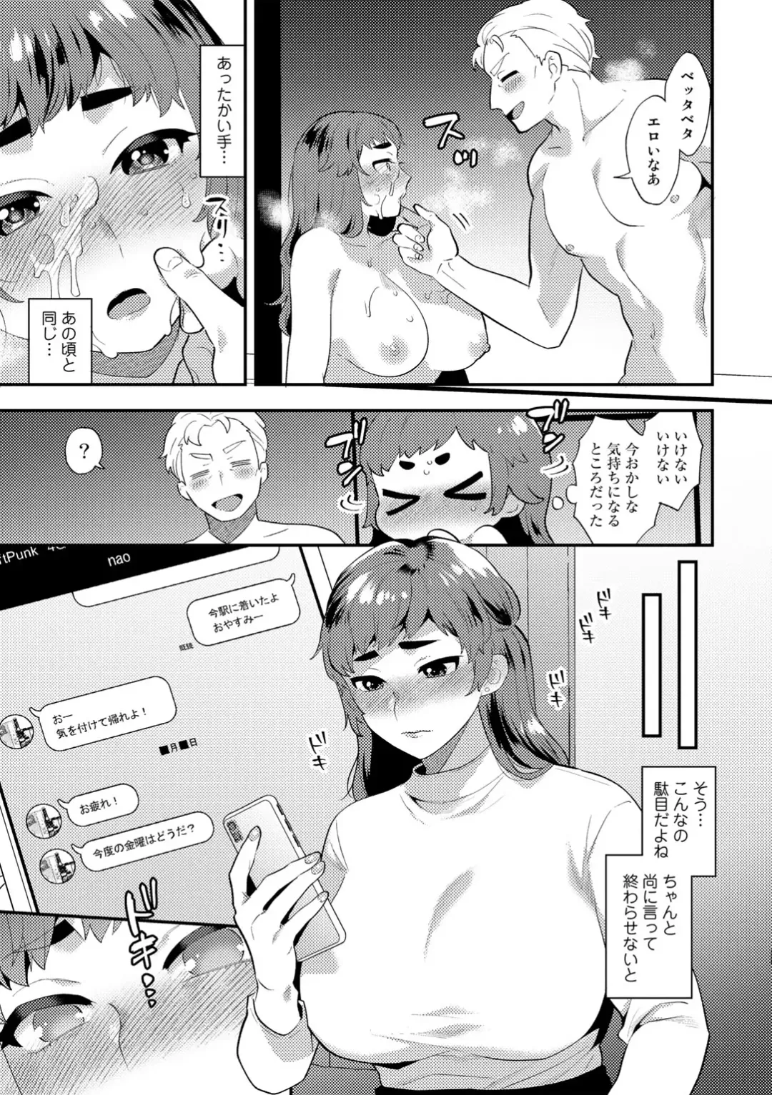 COMIC Gucho Vol. 9 Fhentai - Page 35