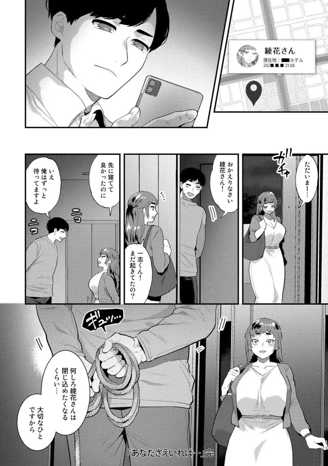COMIC Gucho Vol. 9 Fhentai - Page 42