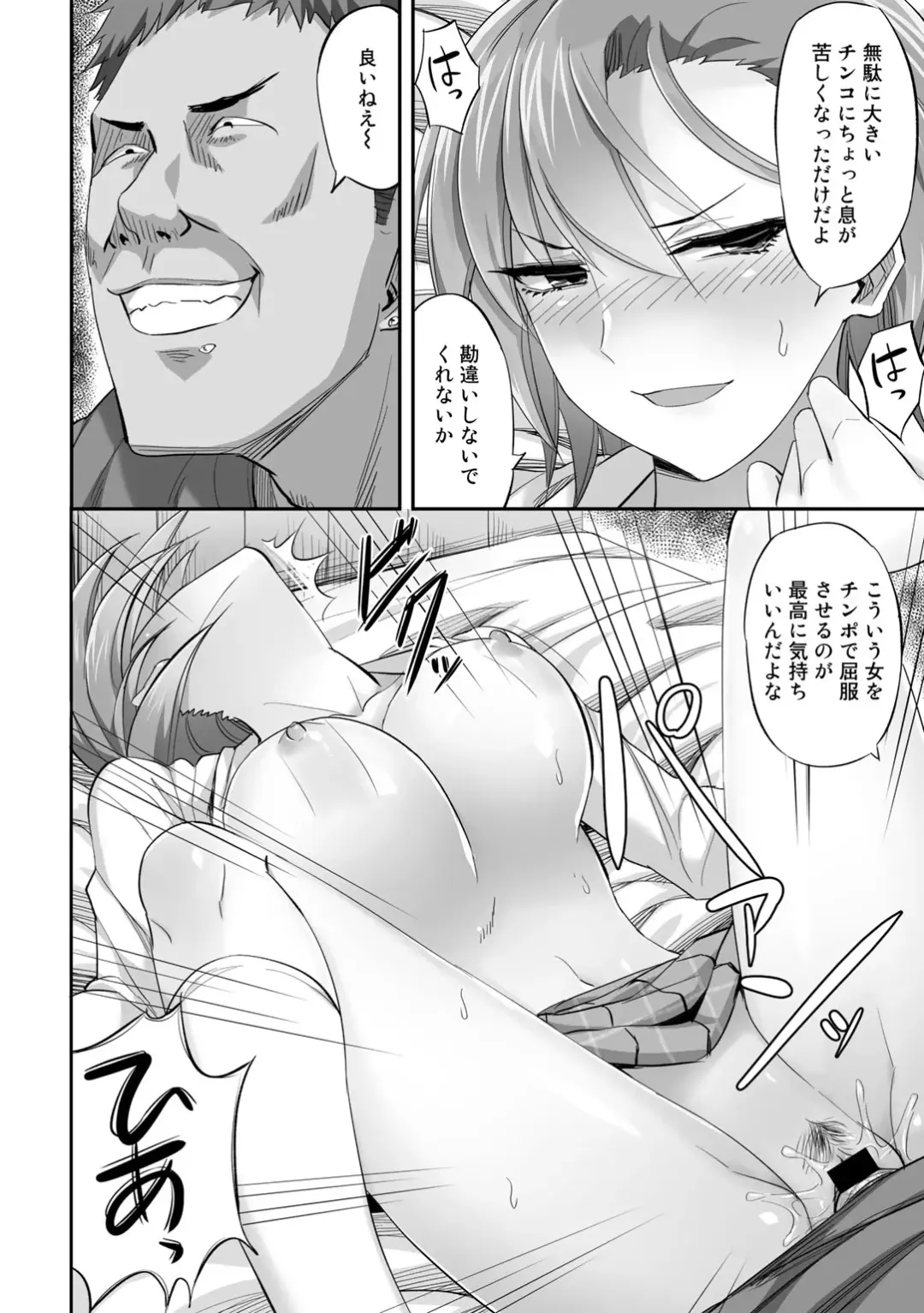 COMIC Gucho Vol. 9 Fhentai - Page 60