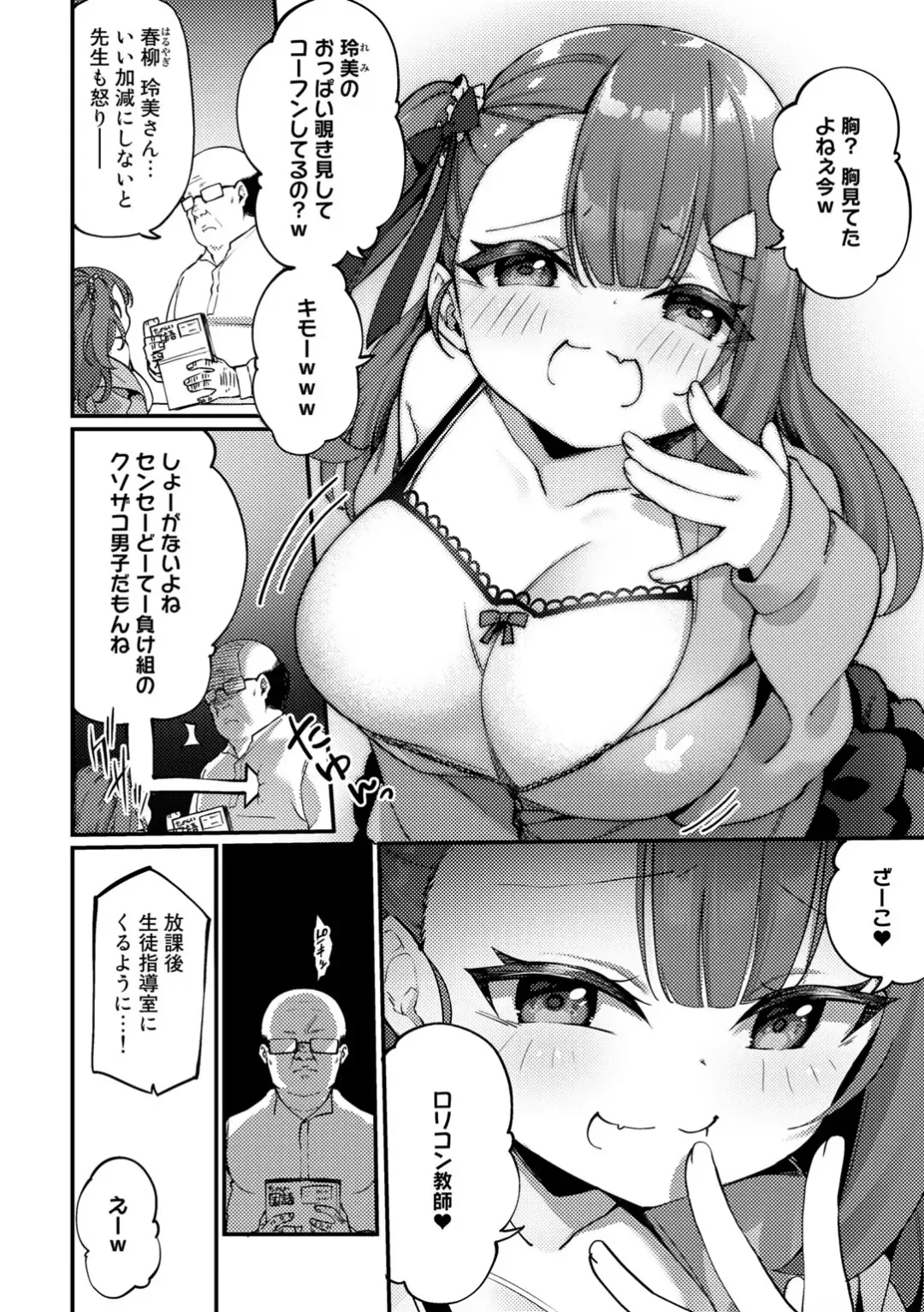 COMIC Gucho Vol. 9 Fhentai - Page 70