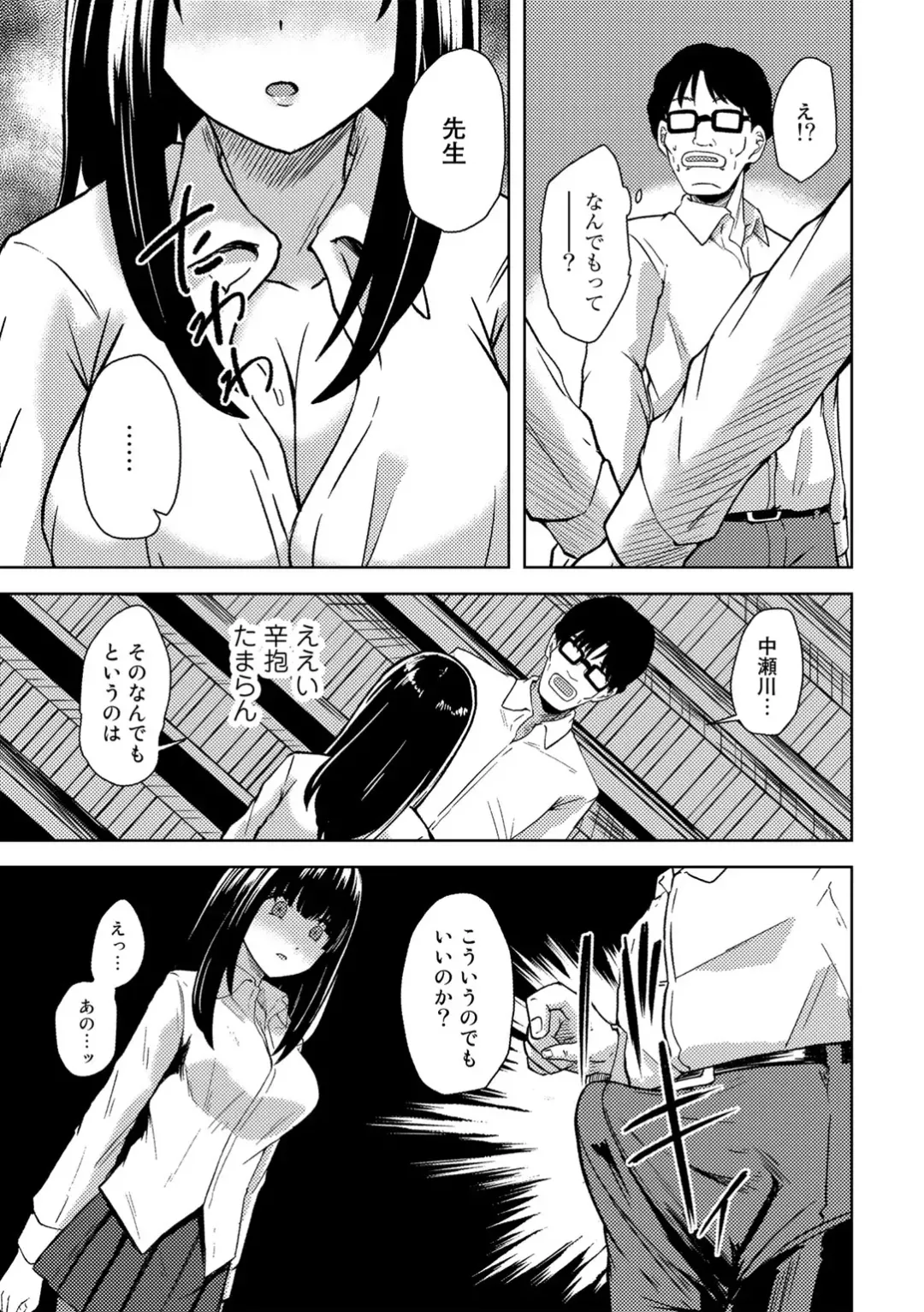 COMIC Gucho Vol. 9 Fhentai - Page 95