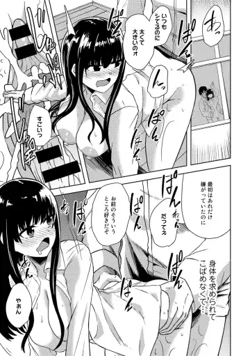 COMIC Gucho Vol. 9 Fhentai - Page 103