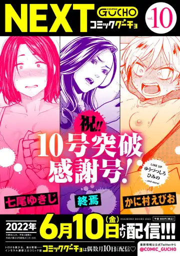 COMIC Gucho Vol. 9 Fhentai - Page 129