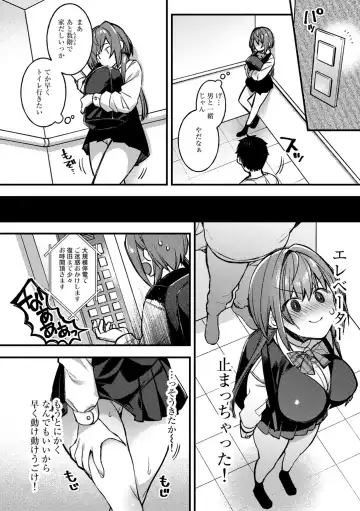 COMIC Gucho Vol. 9 Fhentai - Page 14