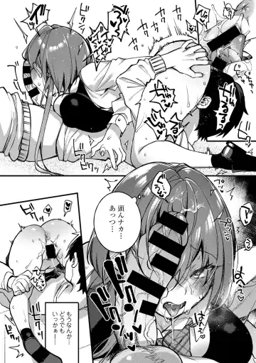 COMIC Gucho Vol. 9 Fhentai - Page 18