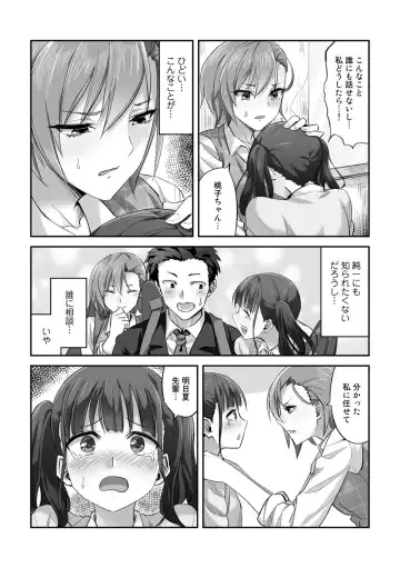 COMIC Gucho Vol. 9 Fhentai - Page 47