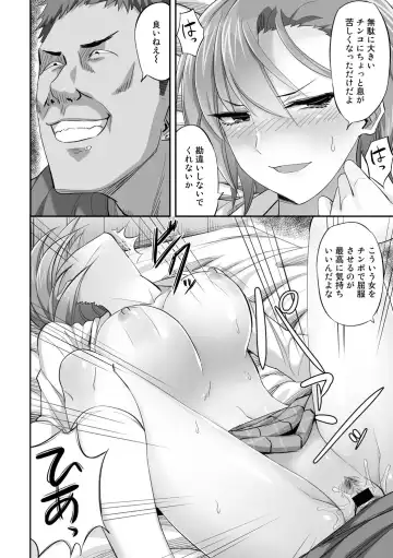 COMIC Gucho Vol. 9 Fhentai - Page 60