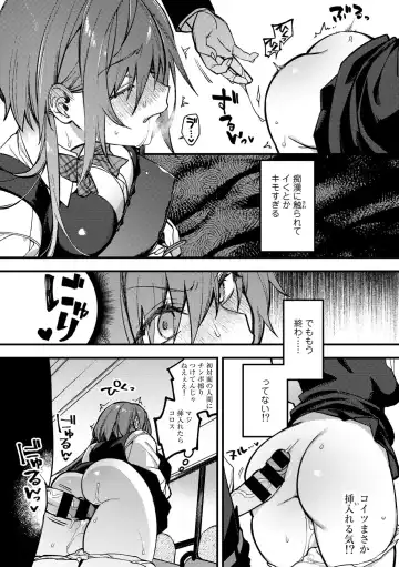 COMIC Gucho Vol. 9 Fhentai - Page 8