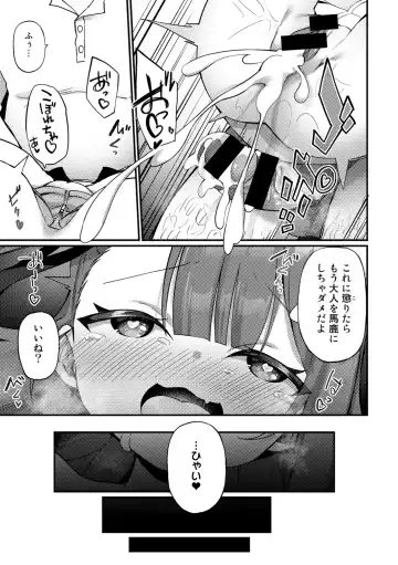 COMIC Gucho Vol. 9 Fhentai - Page 87