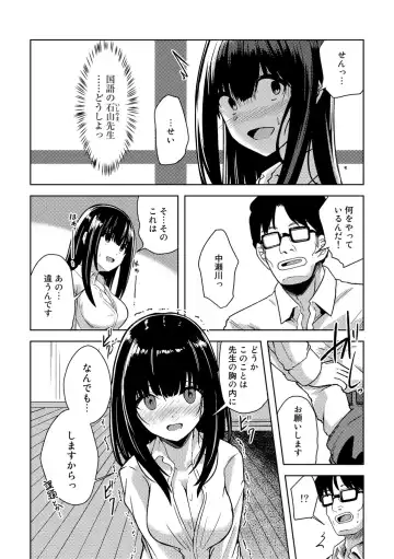 COMIC Gucho Vol. 9 Fhentai - Page 94