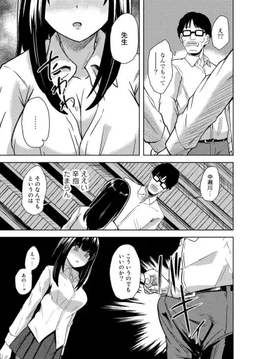 COMIC Gucho Vol. 9 Fhentai - Page 95